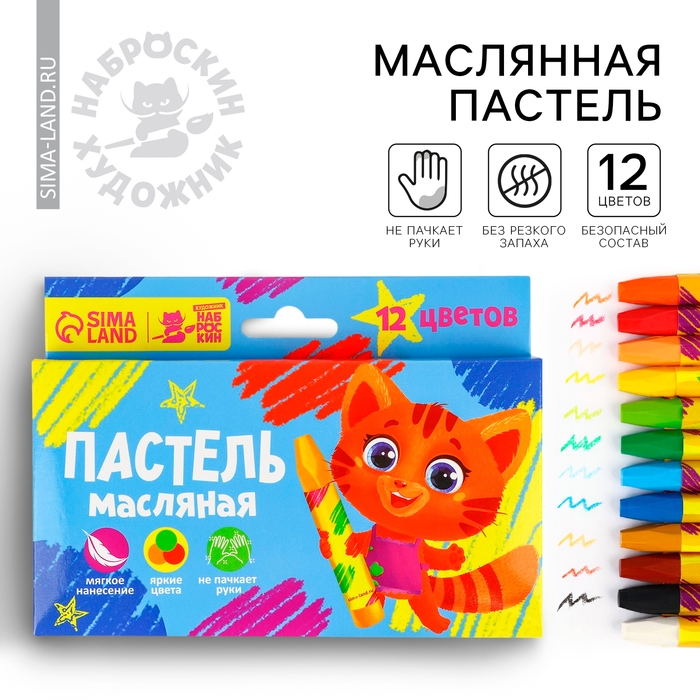Масляная пастель 12 цветов мягкая в картонной коробке, европодвес Масляная пастель 12 цветов мягкая в картонной коробке, европодвес