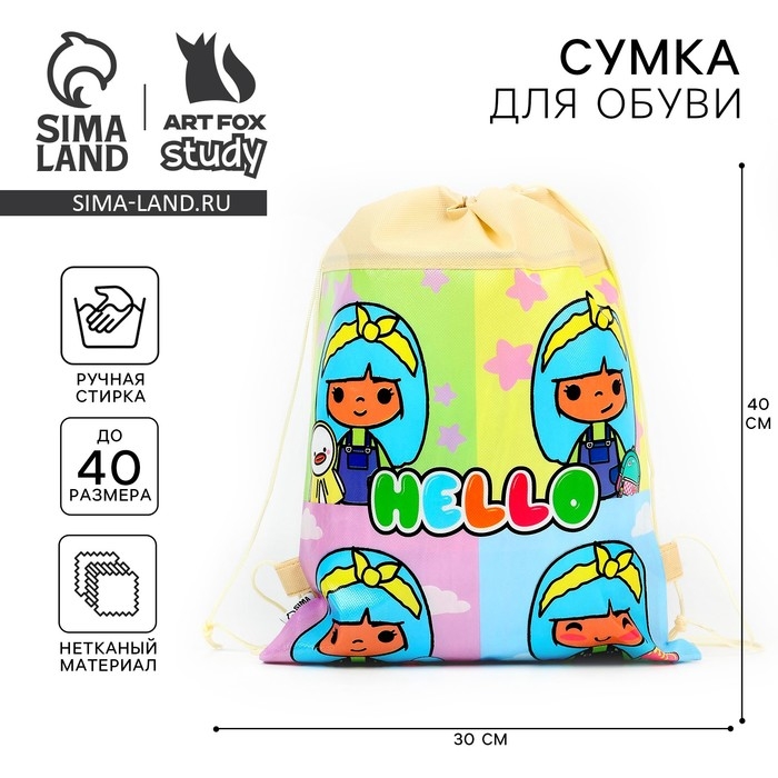 Мешок для обуви «Милашка» полиэстер, размер 30 х 40 см Мешок для обуви «Милашка» полиэстер, размер 30 х 40 см