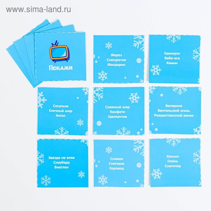 Новогодняя настольная игра-бродилка «Новый год: Зимние каникулы», 36 карт, 5+ Новогодняя настольная игра-бродилка «Новый год: Зимние каникулы», 36 карт, 5+