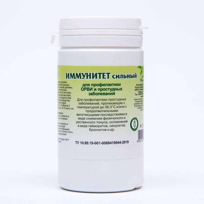 Пищевая добавка «Иммунитет сильный», 90 таблеток Пищевая добавка «Иммунитет сильный», 90 таблеток