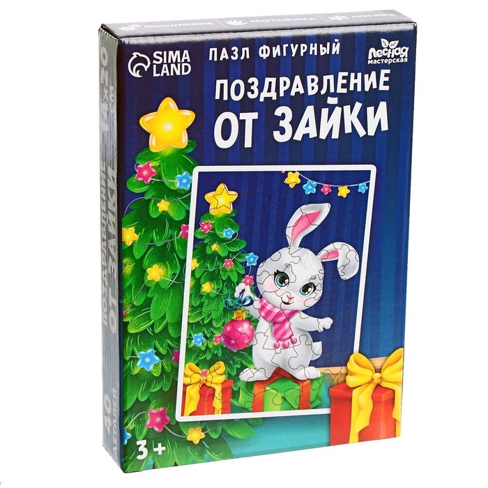 Деревянный пазл фигурный «Новый год! Поздравление от зайки» Деревянный пазл фигурный «Новый год! Поздравление от зайки»