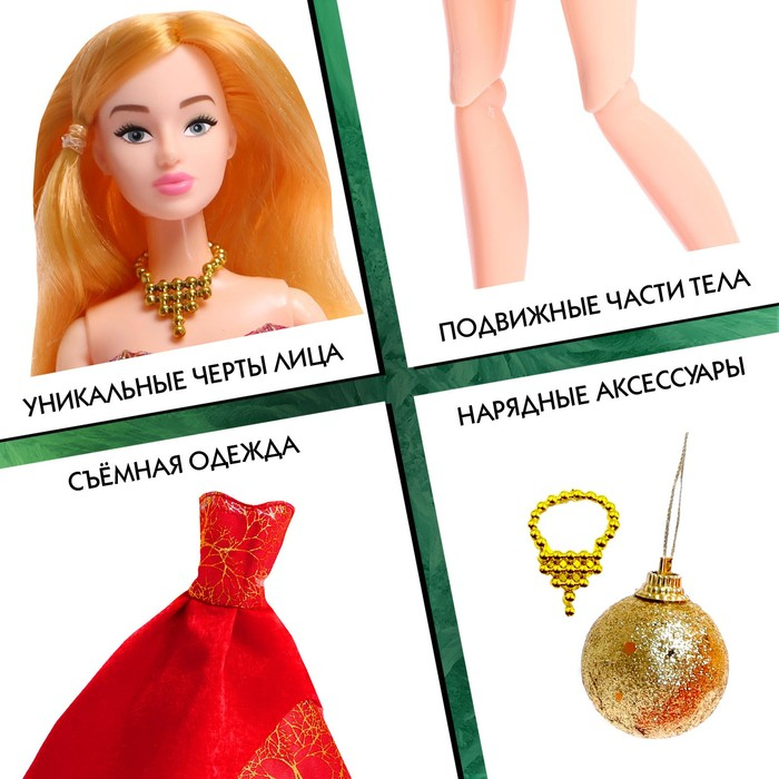 Кукла-модель шарнирная «Снежная принцесса», с аксессуаром, красное платье Кукла-модель шарнирная «Снежная принцесса», с аксессуаром, красное платье