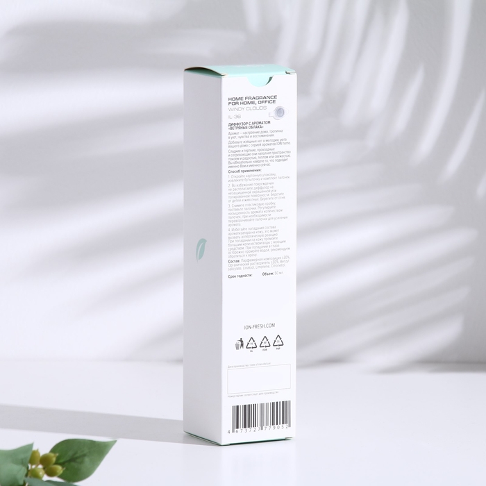 Диффузор ароматический Ветряные облака (Windy Clouds) ION, 50 мл Диффузор ароматический Ветряные облака (Windy Clouds) ION, 50 мл