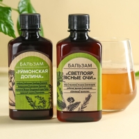 Набор &laquo;Здоровье Алтая&raquo;: природные бальзамы, 2 шт. х 250 мл.