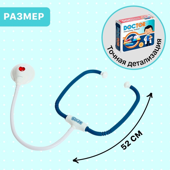Игровой набор «Лучший доктор» в чемодане, 14 предметов Игровой набор «Лучший доктор» в чемодане, 14 предметов