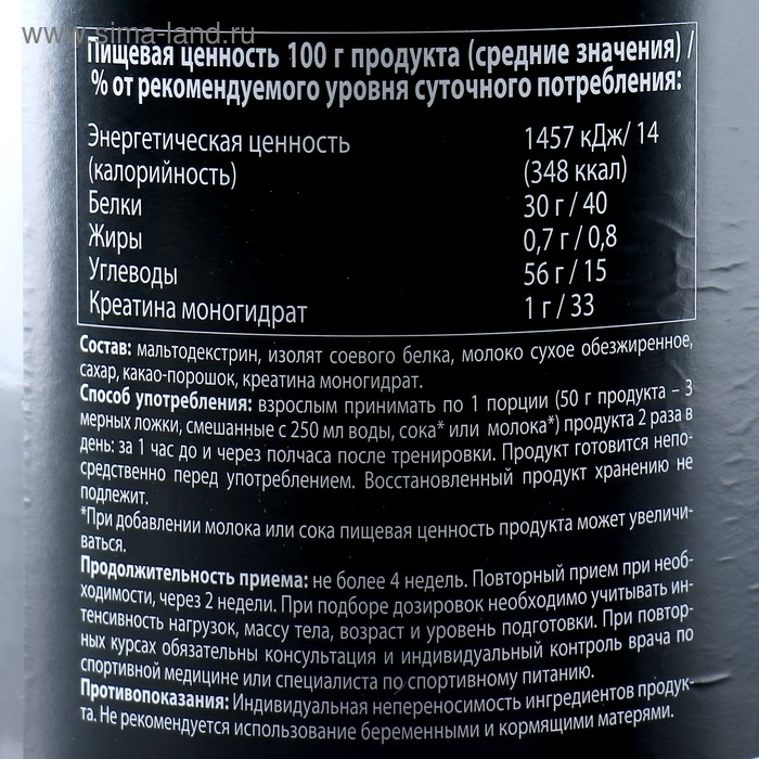 Протеин Junior Athlete №1 с креатином, шоколад, спортивное питание, 3,2 кг