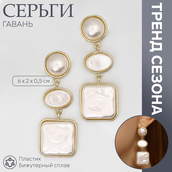 Серьги с жемчугом «Гавань» сознание, геометрия, цвет золото Серьги с жемчугом «Гавань» сознание, геометрия, цвет золото