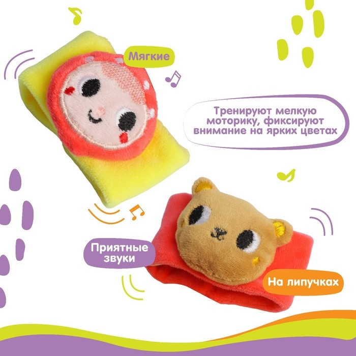 Набор браслеты - погремушки «Маша и медведь», 2 шт, Крошка Я Набор браслеты - погремушки «Маша и медведь», 2 шт, Крошка Я