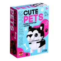 Конструктор Cute pets, Хаски, 106 деталей