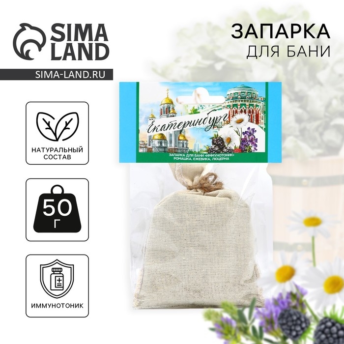 Запарка для бани «Екатеринбург», ромашка, люцерна, ежевика Запарка для бани «Екатеринбург», ромашка, люцерна, ежевика