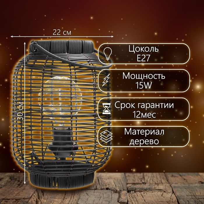 Настольная лампа  Настольная лампа "Бурмис" Е27 15Вт черный 22х22х30 см RISALUX
