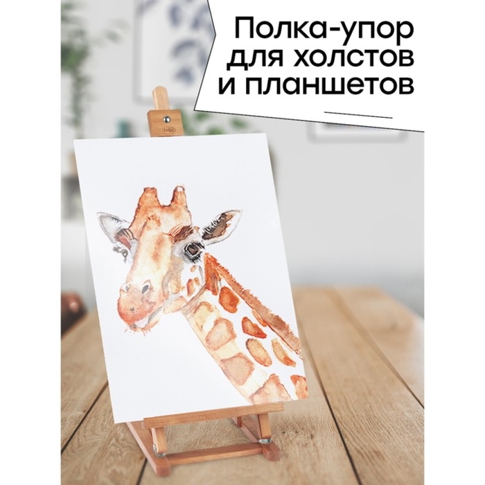 Мольберт настольный «Студийный», 650(850) x 280 x 230 мм, Гамма Мольберт настольный «Студийный», 650(850) x 280 x 230 мм, Гамма "Студия", с бегунком, бук