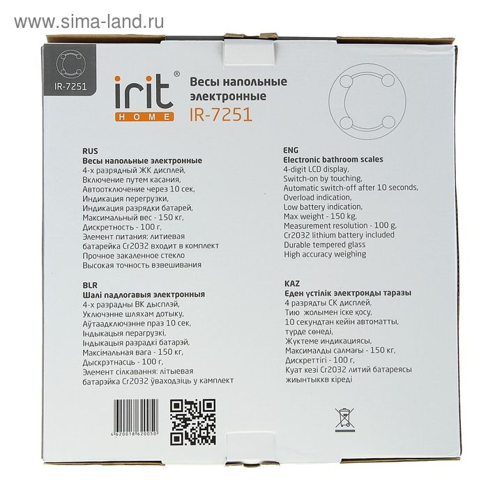 Весы напольные Irit IR-7251, электронные, до 150 кг, стекло, 1хCR2032, рисунок  Весы напольные Irit IR-7251, электронные, до 150 кг, стекло, 1хCR2032, рисунок "смайлик"