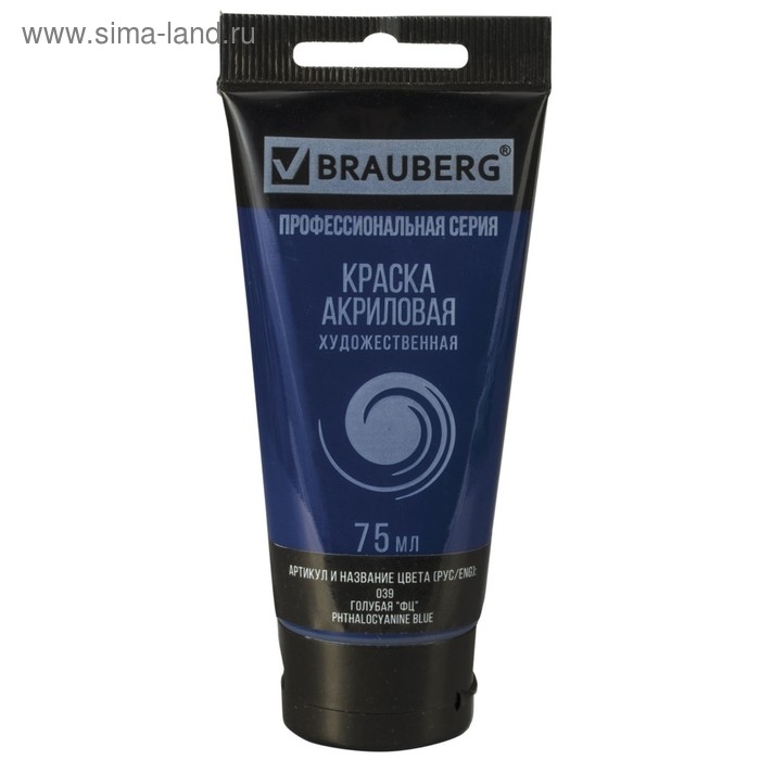 Краска акриловая художественная туба 75 мл, BRAUBERG Краска акриловая художественная туба 75 мл, BRAUBERG "Голубая ФЦ"