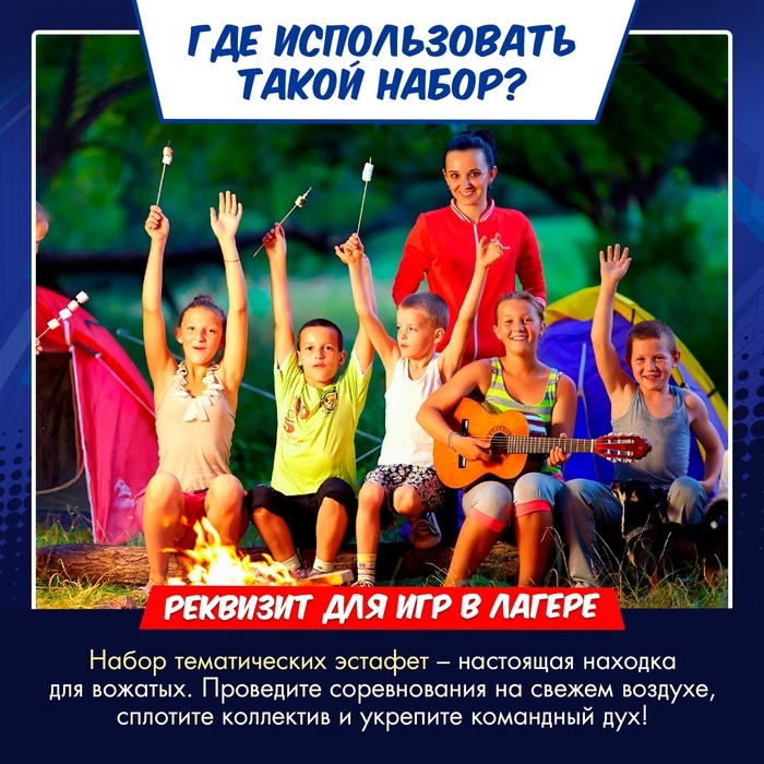 Набор для эстафеты «Ты — супергерой!», от 4 игроков, 5+ Набор для эстафеты «Ты — супергерой!», от 4 игроков, 5+