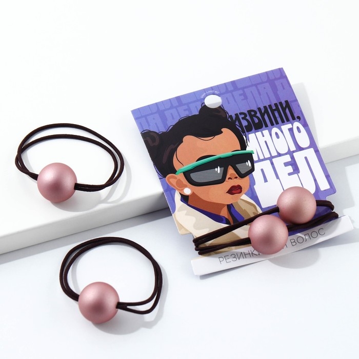 Резинки для волос «Извини, много дел» 2 шт Резинки для волос «Извини, много дел» 2 шт