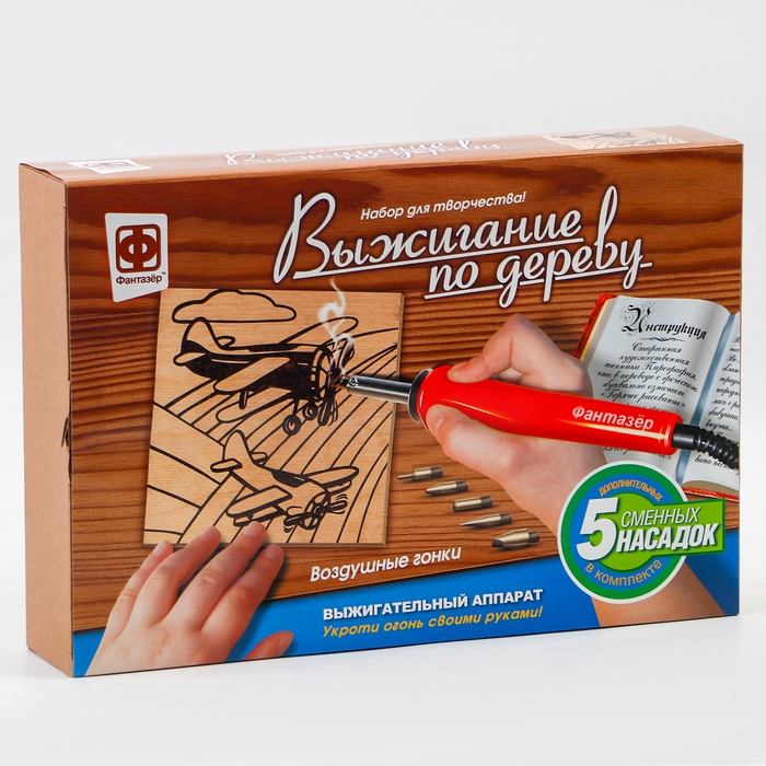 Набор для выжигания по дереву «Воздушные гонки»