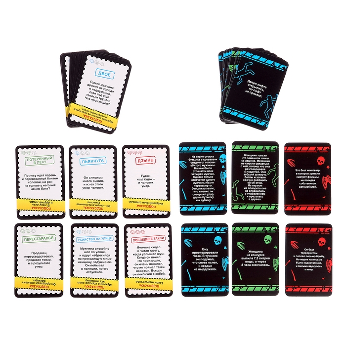 Настольная игра «Смертельный сюжет. Да или нет», от 2 игроков, 16+