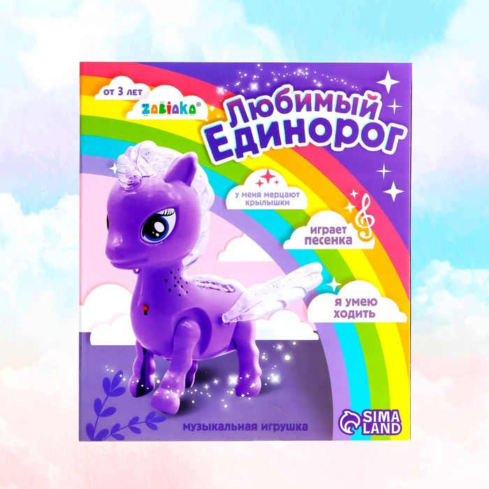 Игрушка «Любимый единорог», ходит, свет, русская озвучка Игрушка «Любимый единорог», ходит, свет, русская озвучка