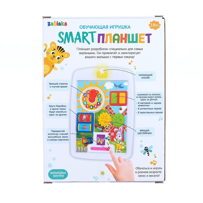 Игрушка обучающая Smart «Планшет: Ферма», световые и звуковые эффекты, активные элементы Игрушка обучающая Smart «Планшет: Ферма», световые и звуковые эффекты, активные элементы