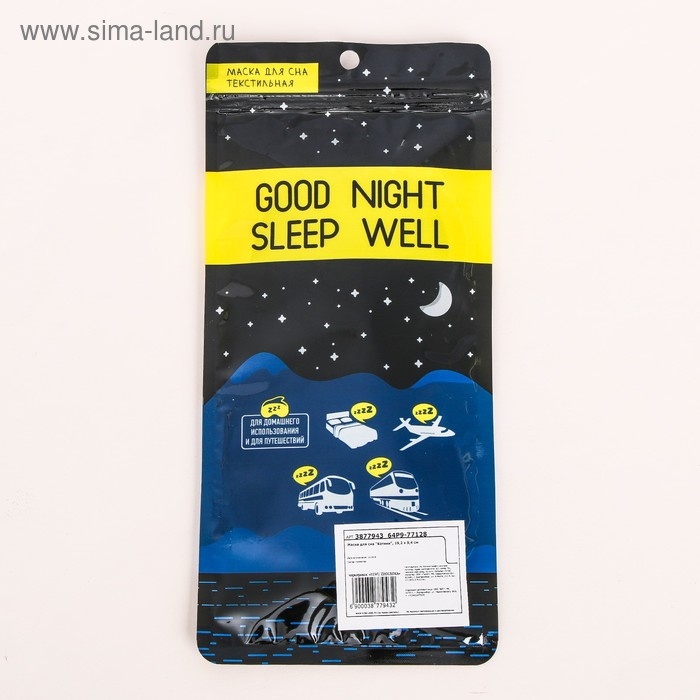 Маска для сна «Котики», цвет разноцветный Маска для сна «Котики», цвет разноцветный