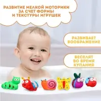 Резиновые игрушки для ванны Крошка Я &laquo;Букашечки&raquo;, с пищалкой, в наборе 6 шт.