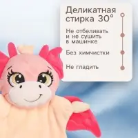 Комфортер - игрушка для сна новорожденных Крошка Я &laquo;Дракоша&raquo;