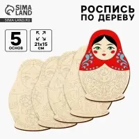 Роспись по дереву &laquo;Матрешки&raquo;, 5 шт., заготовки для творчества