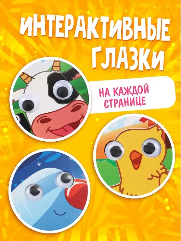 Набор картонных книг с глазками &laquo;Синий трактор&raquo;, 4 шт. по 10 стр.