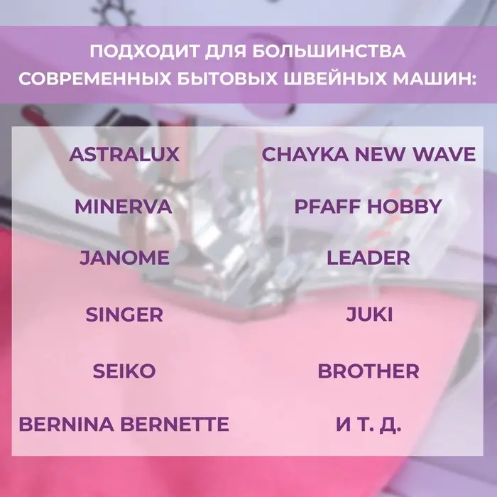 Лапка для швейных машин, для косой бейки, с линейкой, 5 мм, 4&times;4.5 см