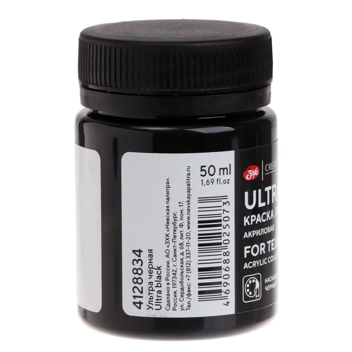 Краска по ткани, банка 50 мл, ЗХК Decola, Ультра чёрная, 4128834, (акриловая на водной основе) Краска по ткани, банка 50 мл, ЗХК Decola, Ультра чёрная, 4128834, (акриловая на водной основе)