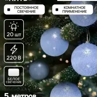 Гирлянда &laquo;Нить&raquo; 5 м с насадками &laquo;Клубки белоснежные&raquo;, IP20, прозрачная нить, 20 LED, свечение белое, 220 В