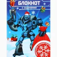 Блокнот детский с раскраской, А5, 8 страниц «Новогодний робот»