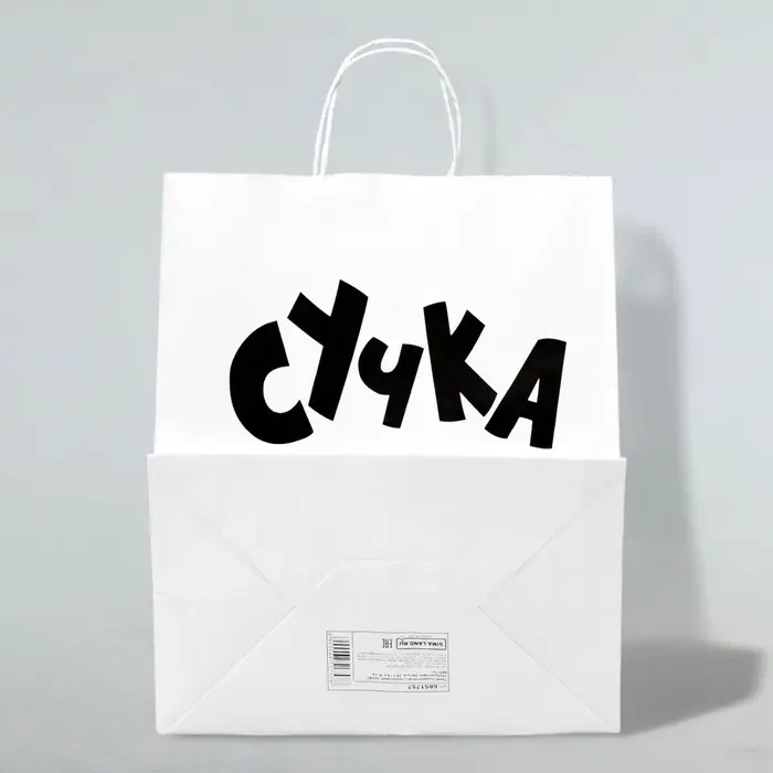 Пакет подарочный с приколами, крафт «Крашенная», белый, 24×14×28 см