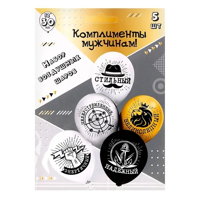 Шар латексный 12 Шар латексный 12" «Комплименты для него!», 2-сторонний, набор 5 шт.