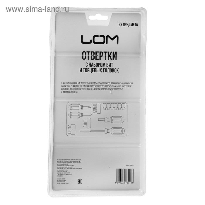 Отвертки с набором бит и головок ЛОМ, пластиковые рукоятки, 23 предмета Отвертки с набором бит и головок ЛОМ, пластиковые рукоятки, 23 предмета