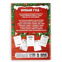 Блокнот детский с заданиями, А5, 8 листов «Новогодние традиции нашей семьи» Блокнот детский с заданиями, А5, 8 листов «Новогодние традиции нашей семьи»