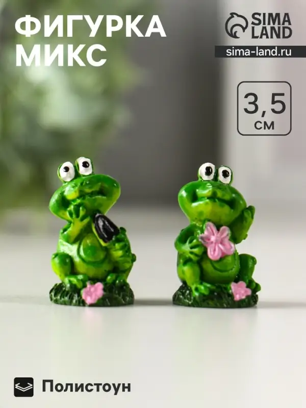 Фигурка полистоун &laquo;Лягушонок на полянке&raquo;, 2&times;1.8&times;3.5 см, МИКС