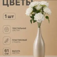 Цветы искусственные &laquo;Роза Аврора&raquo;, d=9.5 см, h=61 см, белые