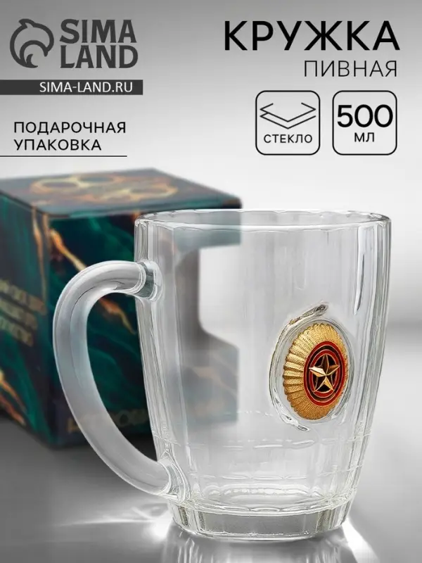 Кружка пивная &laquo;Непробиваемая&raquo;, 500 мл