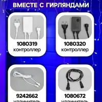 Гирлянда &laquo;Бахрома&raquo; 3&times;0.9 м, IP44, УМС, белая нить, 232 LED, свечение синее, 220 В