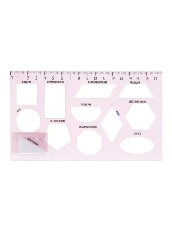 Трафарет Calligrata &laquo;Геометрические фигуры&raquo;, линейка 17 см