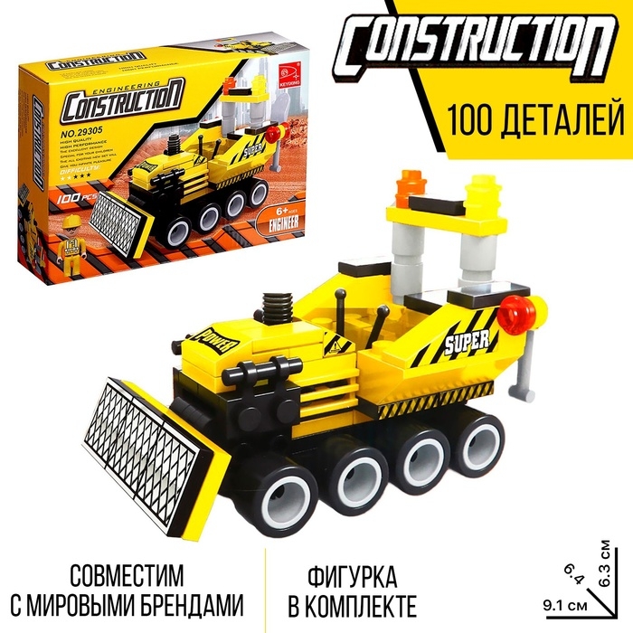 Конструктор «Городские строители», 100 деталей Конструктор «Городские строители», 100 деталей