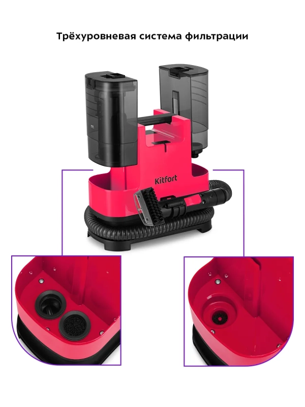 Моющий пылесос для дома и ковров 400 Вт КТ-5162