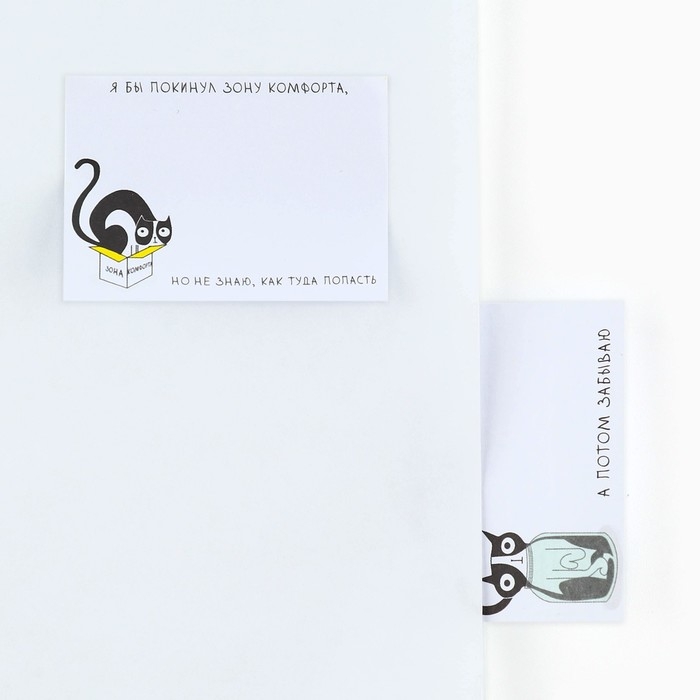 Стикеры с липким слоем «Кото заметки», 3 шт, 30 л Стикеры с липким слоем «Кото заметки», 3 шт, 30 л