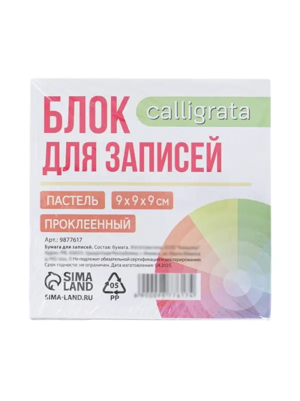 Блок бумаги для записей на склейке, 9&times;9&times;9, пастель 80 г/м&sup2;, белая 65 г/м&sup2;, белизна 92%