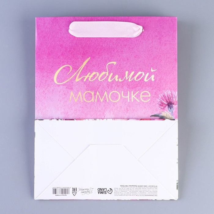 Пакет подарочный ламинированный вертикальный, упаковка, «Любимой маме», MS 18 х 23 х 10 см Пакет подарочный ламинированный вертикальный, упаковка, «Любимой маме», MS 18 х 23 х 10 см