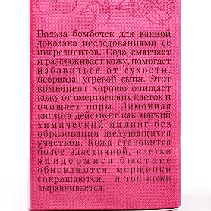 Набор бомбочек для ванны 12 шт Набор бомбочек для ванны 12 шт "Ягодный сорбет" по 20 г