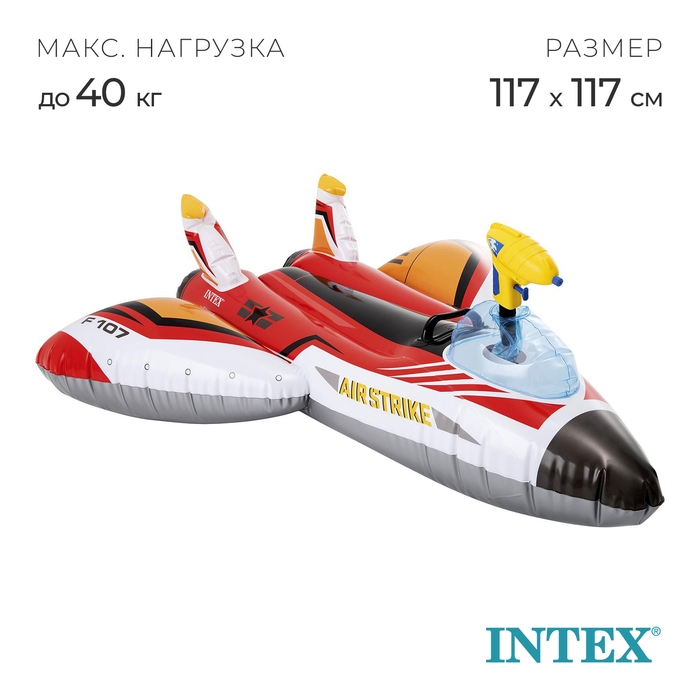 Плот для плавания «Самолет», 117 х 117 см, с водной пушкой, от 3 лет, до 40 кг, 57536NP, цвет МИКС Плот для плавания «Самолет», 117 х 117 см, с водной пушкой, от 3 лет, до 40 кг, 57536NP, цвет МИКС