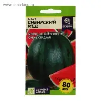 Семена Арбуз "Сибирский Мед", ц/п,  1 г Семена Арбуз "Сибирский Мед", ц/п,  1 г